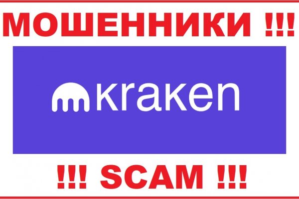 Kraken магазин